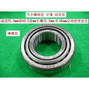1113/L44643 새제품1개발송